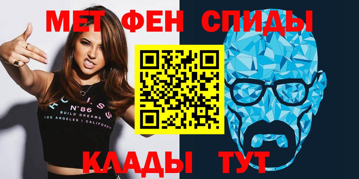 Amphetamine  Вход с VPN  Черногорск  АМФ VHQ 