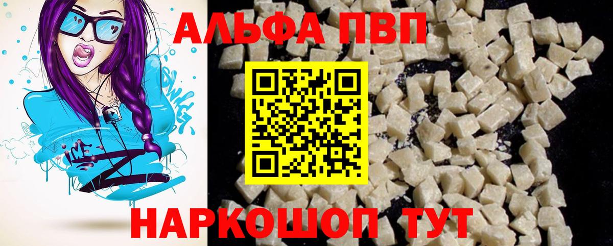 Alpha-PVP СК КРИС  Вход с VPN  Alfa_PVP  наркота  Черногорск  Alpha PVP СК 