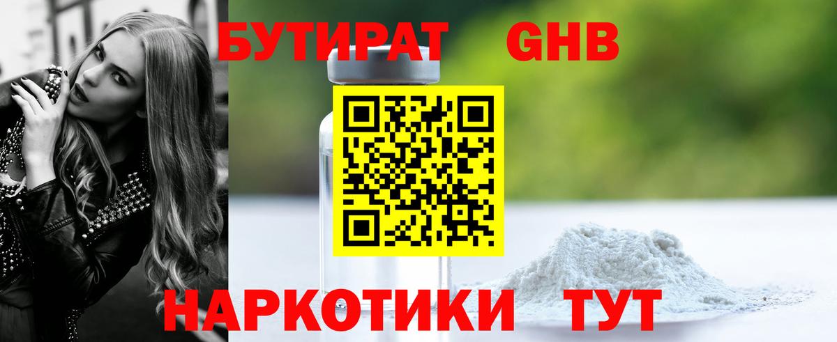 Черногорск  БУТИРАТ оксана  Вход с VPN 