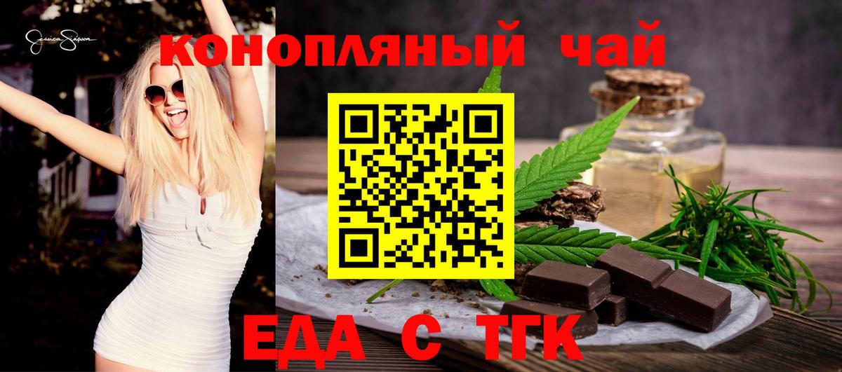 Печенье с ТГК конопля  Вход с VPN  Черногорск 