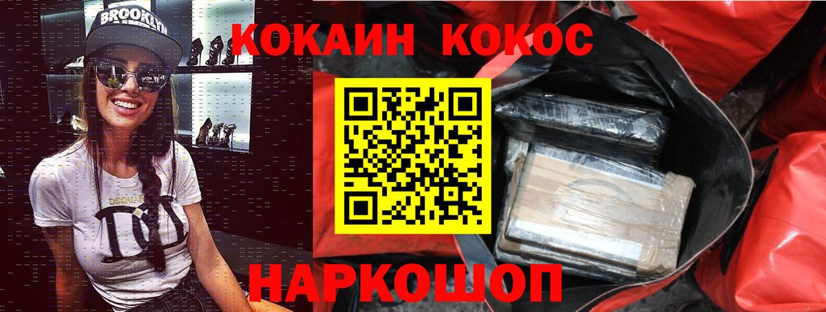 Кокаин Эквадор  Cocaine  Вход с VPN  Черногорск  Cocaine Fish Scale 