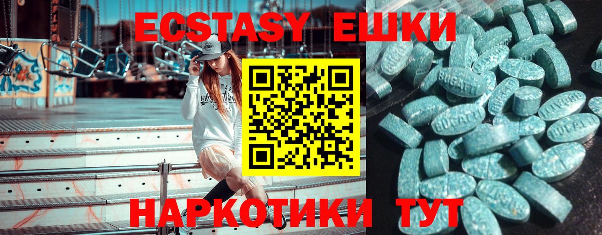Черногорск  Экстази бентли  Ecstasy  Экстази 300 mg  Вход с VPN 