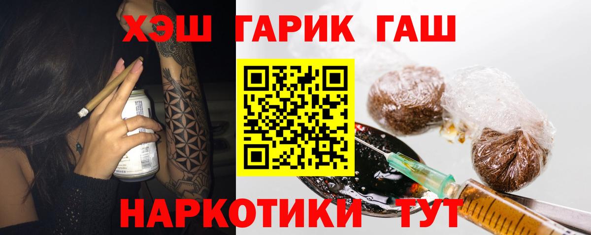 Черногорск  продажа наркотиков  ГАШИШ Cannabis  Вход с VPN  ГАШ Изолятор 