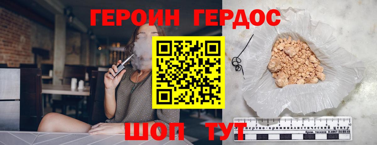 Героин  Героин VHQ  Вход с VPN  Черногорск 