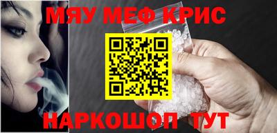мефедрон мука Сланцы