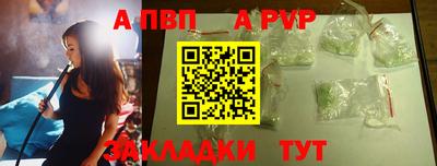 ALPHA-PVP Славгород
