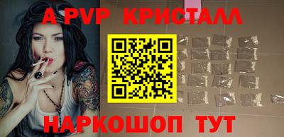 ALPHA-PVP Славгород