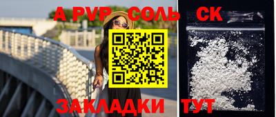 ALPHA-PVP Славгород
