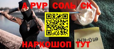 ALPHA-PVP Славгород