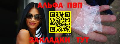 ALPHA-PVP Славгород
