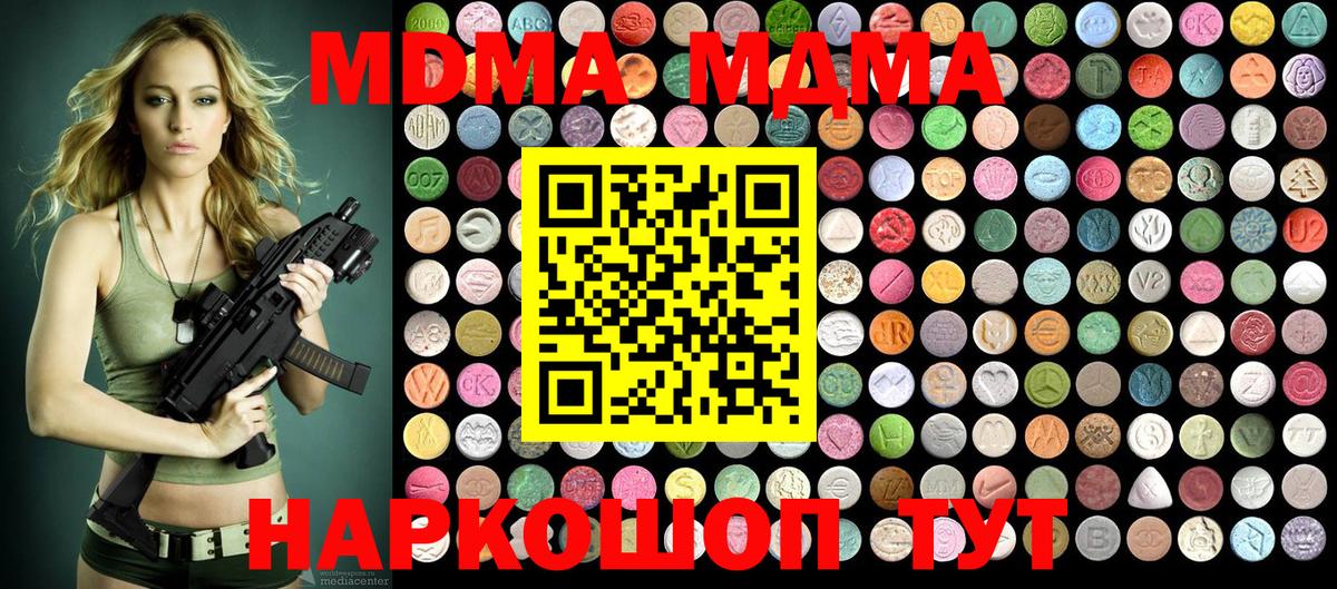 Черногорск  MDMA crystal  Вход с VPN 