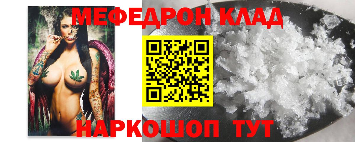 Черногорск  Мефедрон кристаллы  МЯУ-МЯУ мяу мяу  Вход с VPN 