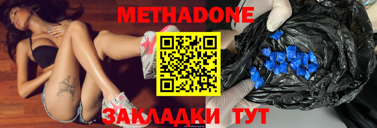 МЕТАДОН мёд  Вход с VPN  Метадон белоснежный  Черногорск 