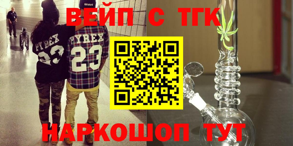 Черногорск  ТГК концентрат  Вход с VPN  ТГК концентрат 